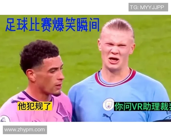 足球明星搞笑反应大集合犯规瞬间引发爆笑场面