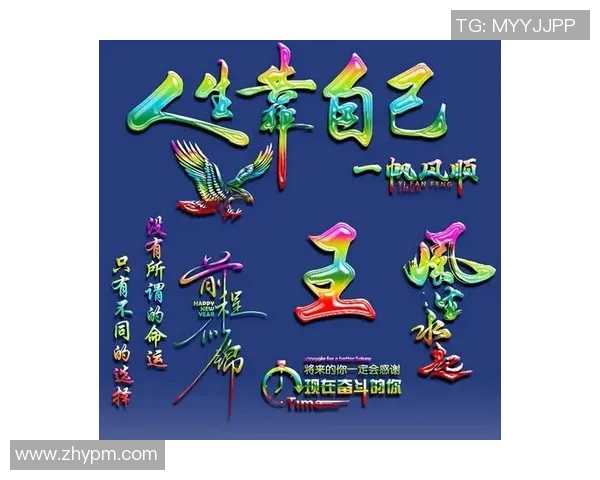 足球明星名字启发的微信网名创意推荐让你在社交平台上脱颖而出