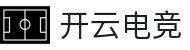 开云(电子竞技)股份有限公司-感受电竞魅力
